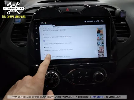 QM3 EKIY 안드로이드 올인원 네비매립 구매해오신 제품 인천경인카 의뢰장착
