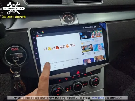 인천 네비플라이 안드로이드 올인원 폭스바겐 CC 내비매립 장착