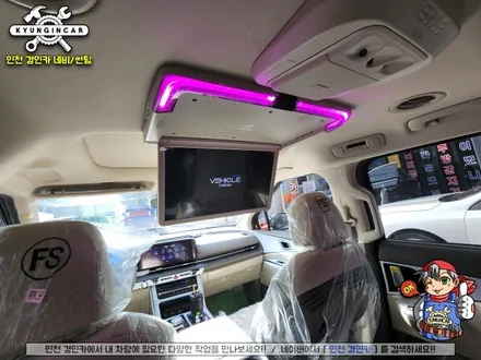 인천 카니발 KA4 천정모니터 전문설치! 비클시네마 VC173ST 플렉스!