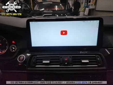 수입차 12인치 안드로이드올인원 MEKEDE BMW 528i 내비매립 장착