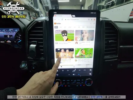 포드 익스페디션 국내최초 14.5인치 안드로이드 올인원 장착리뷰 GT6네비