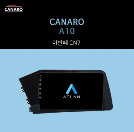 아반떼 CN7 카나로 A10 안드로이드 올인원 장착 아틀란 지도탑재!! 경인카