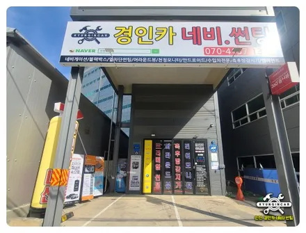 가성비 추천썬팅 나노필름 NF4 뉴카렌스 중고차 전면썬팅 재시공