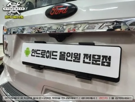 포드 익스플로러 듀얼LCD 터치 안드로이드올인원 의뢰장착기