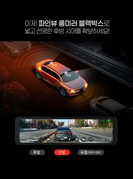 카니발KA4 파인뷰 LX7 파워 룸미러형블랙박스 설치필수!!