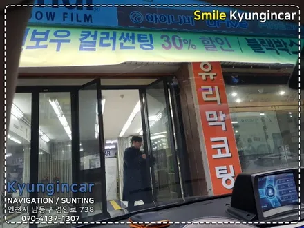 인천 루마썬팅 잘하는매장 피너쿨 슈퍼 베라크루즈 재시공 / 경인카