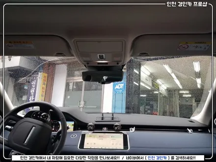 수입차 썬팅도 문제없다구~!! 레인보우 V-GLAM 레인지로버 이보크 틴팅시공!! 인천 경인카