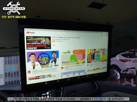 신난다 신나!! 더뉴카니발 리어모니터 아클로폴리스 T173 천정모니터 설치 / 인천 경인카
