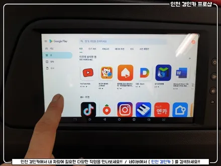 천정모니터달고!! 차크닉 떠나볼까? 비클시네마 VC-173AD + 터치 보조모니터 더뉴카니발 설치 / 인천 경인카