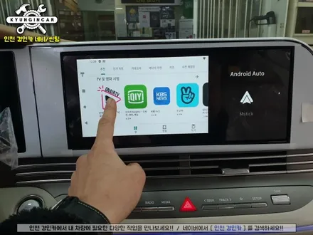무선 안드로이드 오토 스마트 A200 더뉴그랜저 인천경인카 설치