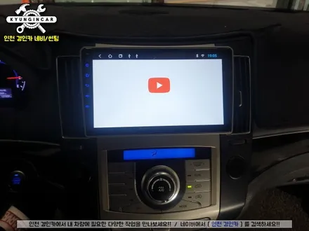 인천 안드로이드 올인원 작업 베라크루즈 주안경인카 의뢰설치