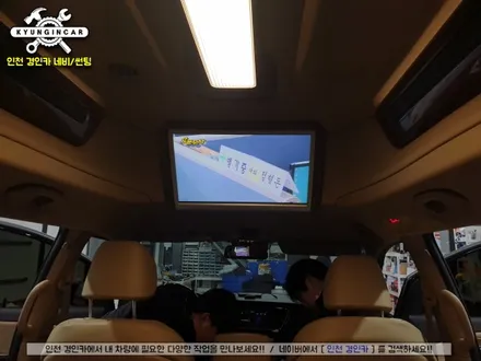 올뉴카니발 하이리무진 호매틱스 BOX-Q 안드로이드 순정 천정모니터 연동했어요. 인천주안 경인카