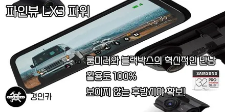 더뉴카닙라 아이나비 IAN-10 안드로이드 오토 시스템 with 천정모니터 연동 인천주안점