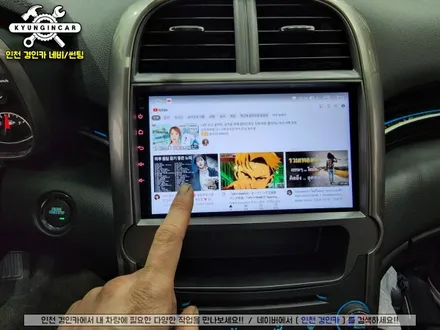 인천 카나로Q 안드로이드 올인원 내비 + 후방카메라 쉐보레 말리부 차량에 설치