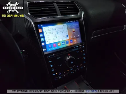 포드 익스플로러 안드로이드 올인원 네비교체 5G 유심 10인치LCD
