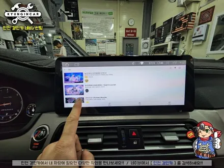 BMW 530d (F10) 안드로이드 12인치 올인원으로 교체했어요!! navifly