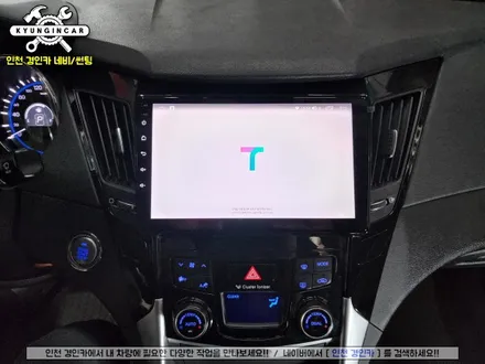 인천 YF소나타 카나로 XPLUS 안드로이드 올인원 내비매립 + 순정부품 수납함 하단커버복구 작업
