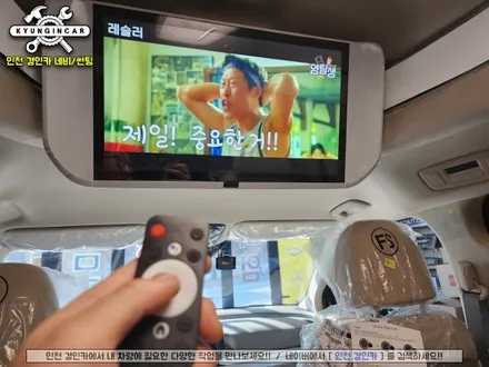 인천 카니발KA4 하이리무진 호매틱스 박스Q 스마트TV 안드로이드10 탑재 셋탑기기 장착