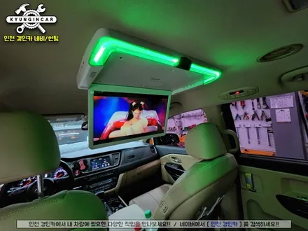 인천 올뉴카니발 천정모니터 비클시네마 VC-173ST 레인보우 17.3인치모델 설치