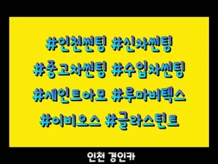 아반떼MD 후면 뒷유리 기포손상으로 루마 버텍스 썬팅필름 재시공