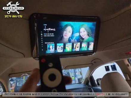 올뉴카니발 하이리무진 호매틱스 BOX Q 안드로이드TV 셋탑박스 유튜브 넷플릭스 인천경인카 장착