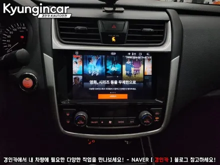 닛산 알티마 안드로이드 올인원 카나로 a(알파) 매립설치