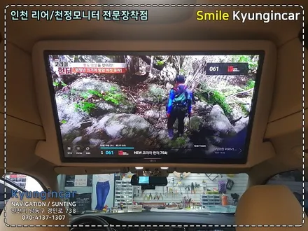 인천 더뉴카니발 하이리무진 하이루프 LG 28인치 리어모니터 by 인천 경인카