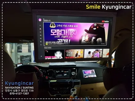 자녀를 위한 아빠의 선택! 더뉴카니발 비클시네마 레인보우 천정모니터 터치모니터 설치 / 인천 경인카