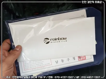 인천 신차패키지 레인보우썬팅 i90 Black + 파인뷰 LX3000 + 포스제로 보조배터리 + PPF필름 더뉴말리부 시공 / 경인카