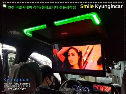 팰리세이드 비클시네마(순정터치연동) VC173AD 레인보우 천장모니터 설치 / 인천 경인카