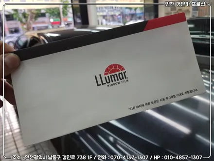 인천 루마썬팅 현명한선택!! 피너클 열차단필름 오피러스 재시공 / 간석동 경인카