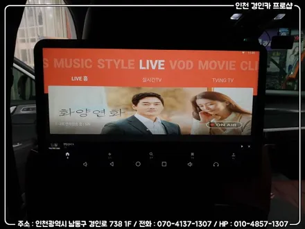팰리세이드 아크로폴리스 T-125 찐 리어모니터! 인싸템! / 인천 경인카