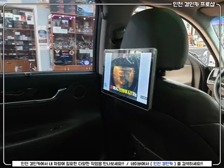 그랜저IG 시네마 X12 안드로이드 리어모니터 장착 인천 경인카