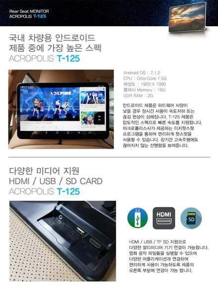 우리아이가 달라졌어요!! 리어모니터로 해결!! 아크로폴리스 T-125 벤츠 S클래스 (W222) 설치 ♥ 인천경인카