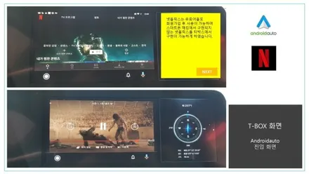 더뉴그랜저 아크로폴리스 티박스(T-BOX) 리어모니터 추가연동