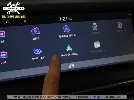 K7 프리미어 아크로폴리스 T-BOX 티박스 안드로이드 오토 멀티박스 장착