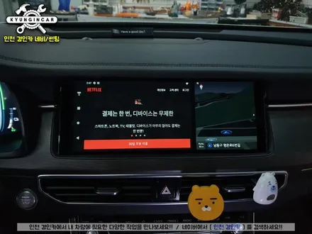 무선안드로이드 오토 K7 프리미어 smart A-200 설치