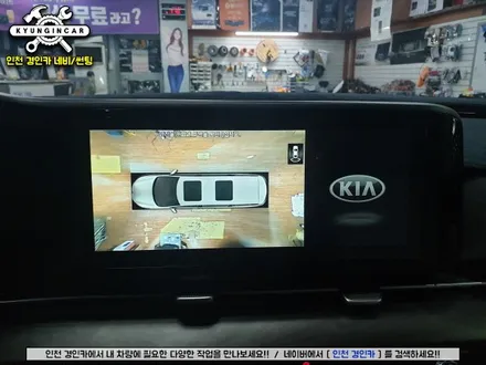 카니발KA4 신개념 어라운드뷰 360옴니뷰 NS 2 시공기