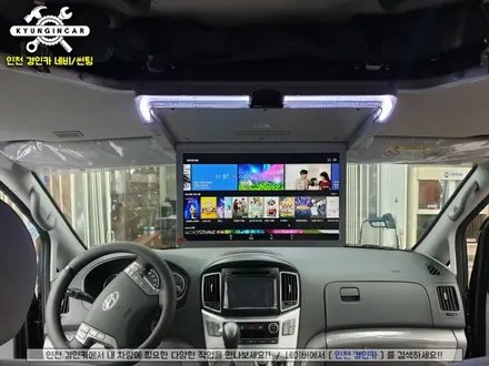그랜드스타렉스 캠핑카 비클시네마 VC173AD 레인보우 천장리어모니터 설치 #차박시공 #차박연동