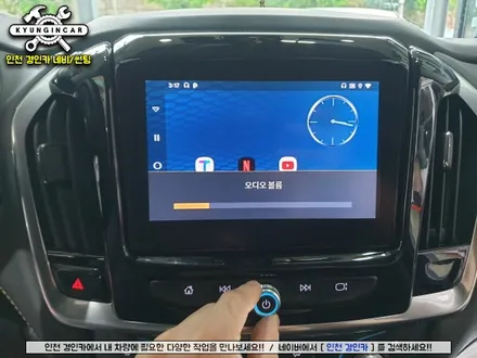 트래버스 스마트 A200 PLUS 안드로이드 오토 인천 주안경인카 설치작업