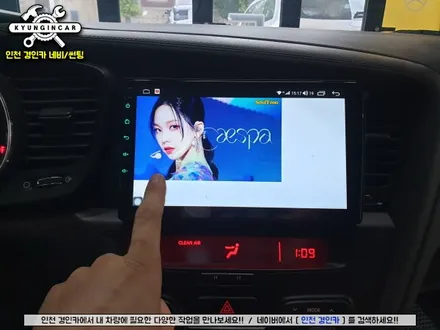인천 안드로이드 올인원 의뢰설치가 가능한 경인카에서 K5 작업