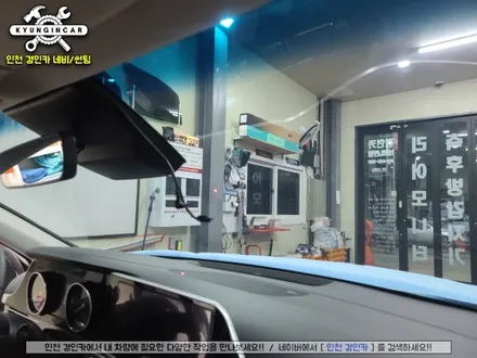 자동차 전면썬팅! 인천경인카에서 이비오스슈젠 GX90 필름으로 그랜저IG 재시공