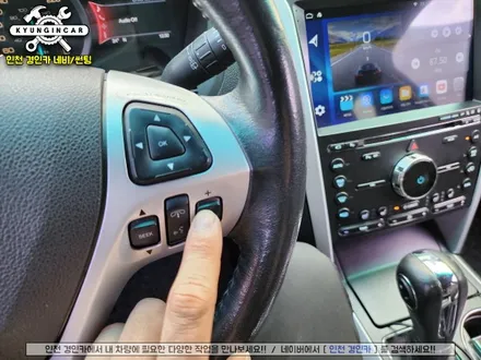 인천 주안 수입차 포드 익스플로러 안드로이드 올인원 (Kirinavi) 해외직구제품 의뢰 장착
