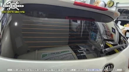 인천 틴팅샵 이비오스 슈젠 CX90 올뉴쏘렌토 전면 측후면 재시공