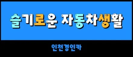 그랜저GN7 루마 버텍스900 틴팅필름 PPF 인천 썬팅샵시공