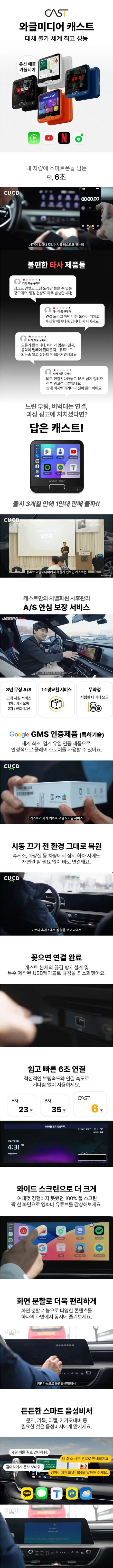카니발 KA4 와글미디어 캐스트 순정네비연동 카플레이 설치했어요.