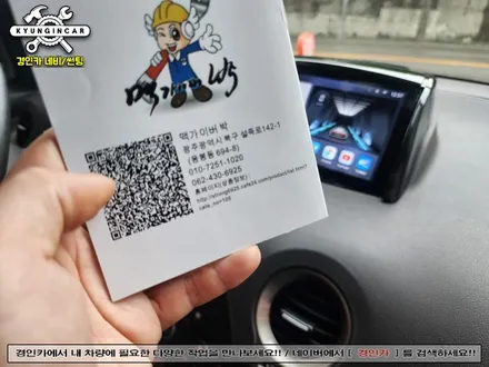 인천 맥가이어박 JU 올인원 내비 QM5 매립작업 후방카메라장착 리뷰