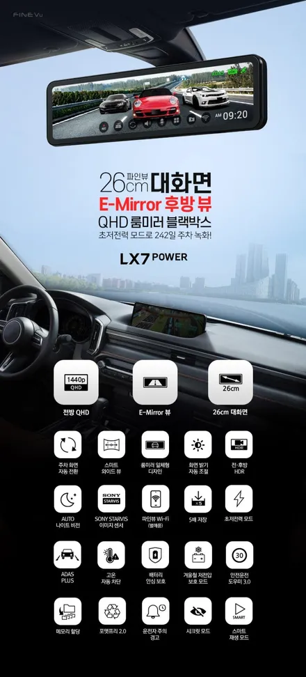캐딜락 에스컬레이드 파인뷰 LX7 룸미러 블랙박스 설치했어요.