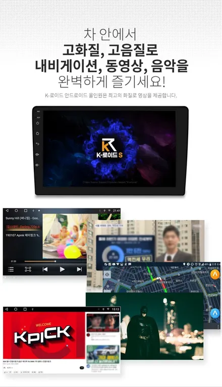인천 베리뉴 티볼리 K-로이드 S 올인원 장착했어요.