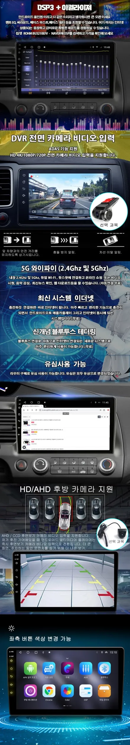 코란도 투리스모 맥가이어박 SQ 올인원 안드로이드네비 설치리뷰